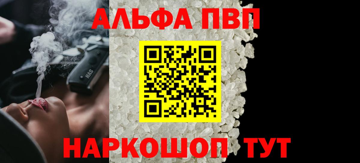 Alpha-PVP VHQ  Alpha PVP Crystall  Луховицы  APVP  A PVP крисы CK  Вход с VPN 