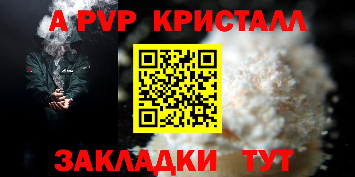 А ПВП Соль Луховицы