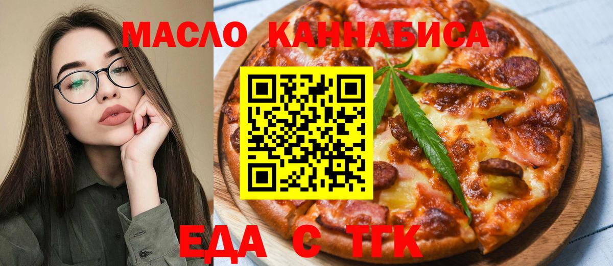 Еда ТГК марихуана Луховицы