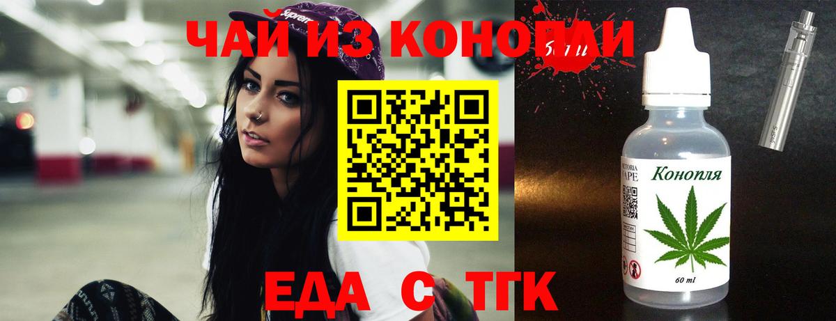 Canna-Cookies конопля  Вход с VPN  Луховицы 