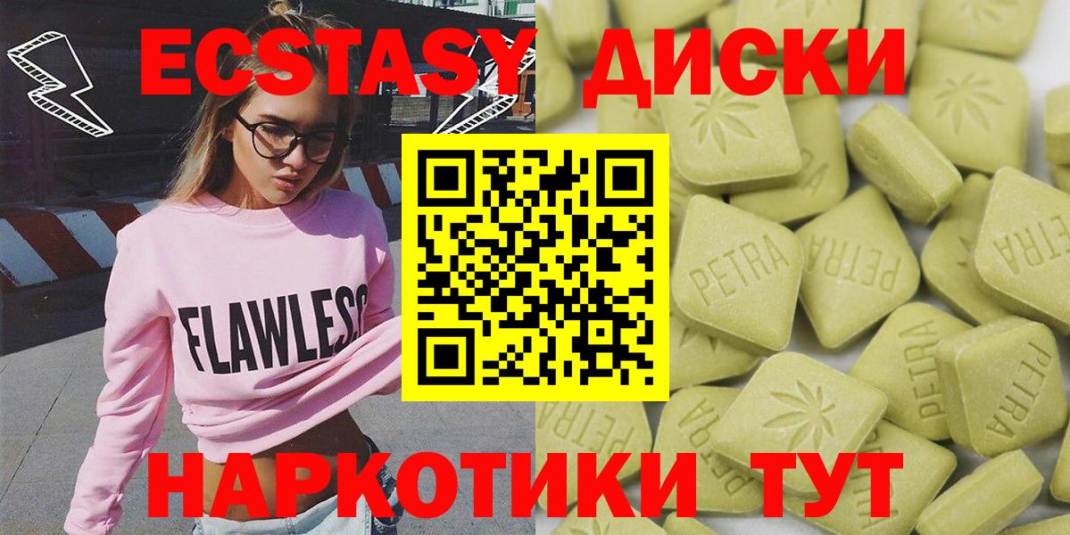 Ecstasy круглые Луховицы