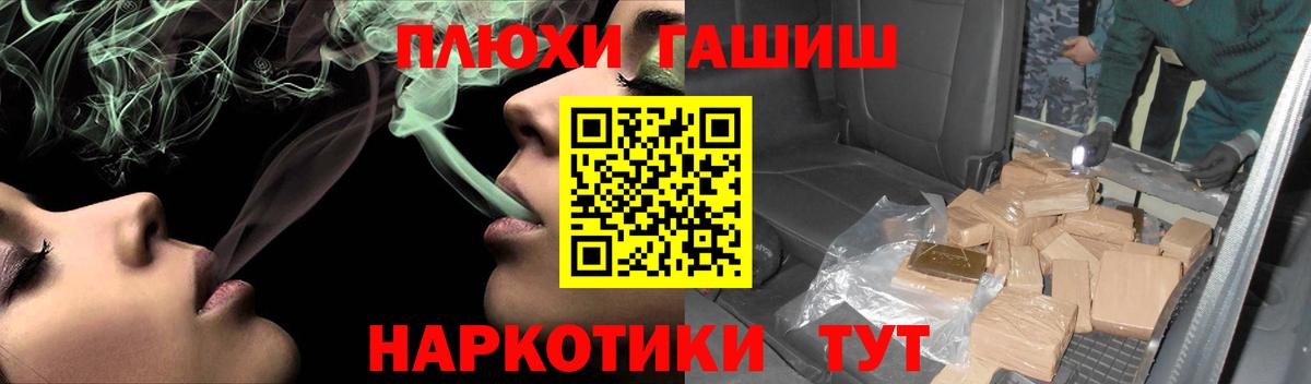 ГАШ  Гашиш Cannabis  Вход с VPN  Луховицы 