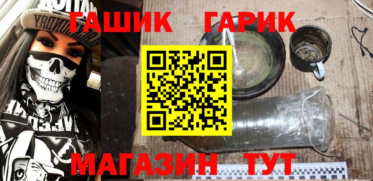 Гашиш гарик Луховицы
