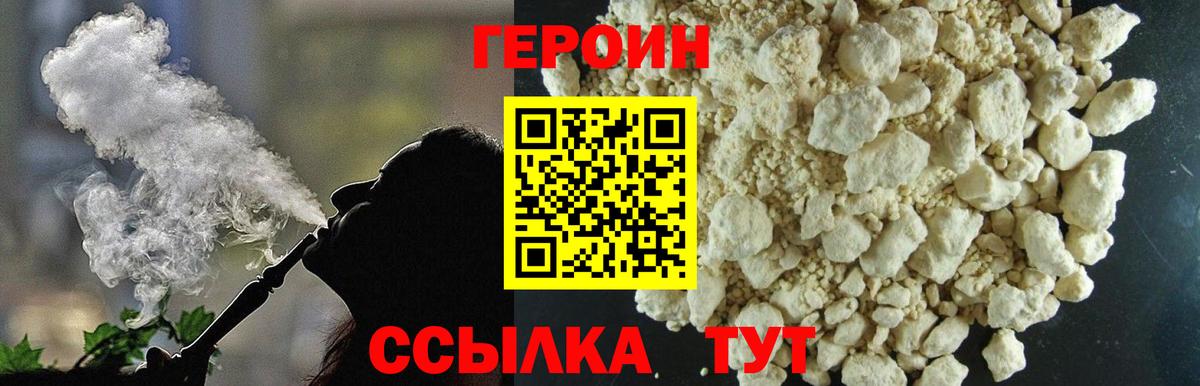Луховицы  ГЕРОИН  Вход с VPN  Героин афганец 