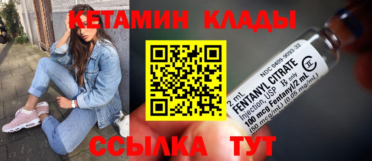 Луховицы  Кетамин ketamine  Вход с VPN 