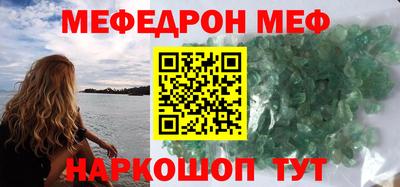 мескалин Чебаркуль