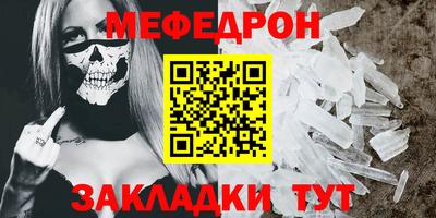 мескалин Чебаркуль