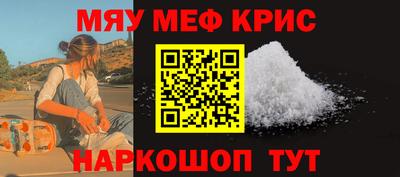 мефедрон мука Шелехов