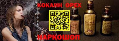 кокаин перу Чапаевск
