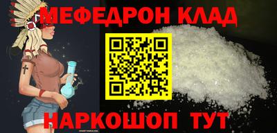 мефедрон мука Шелехов
