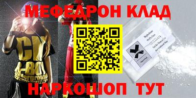 мефедрон VHQ Шебекино