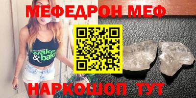 мескалин Чебаркуль