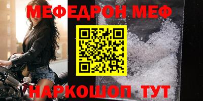 меф Чебоксары