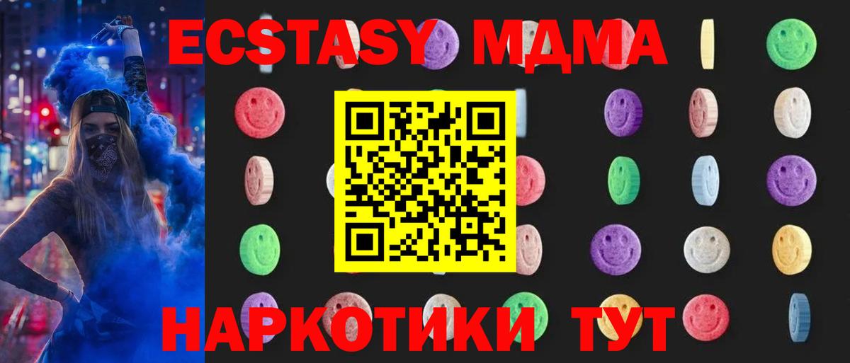 MDMA  МДМА кристаллы  Вход с VPN  Луховицы 