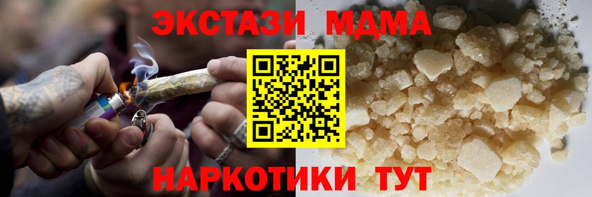 МДМА crystal Луховицы