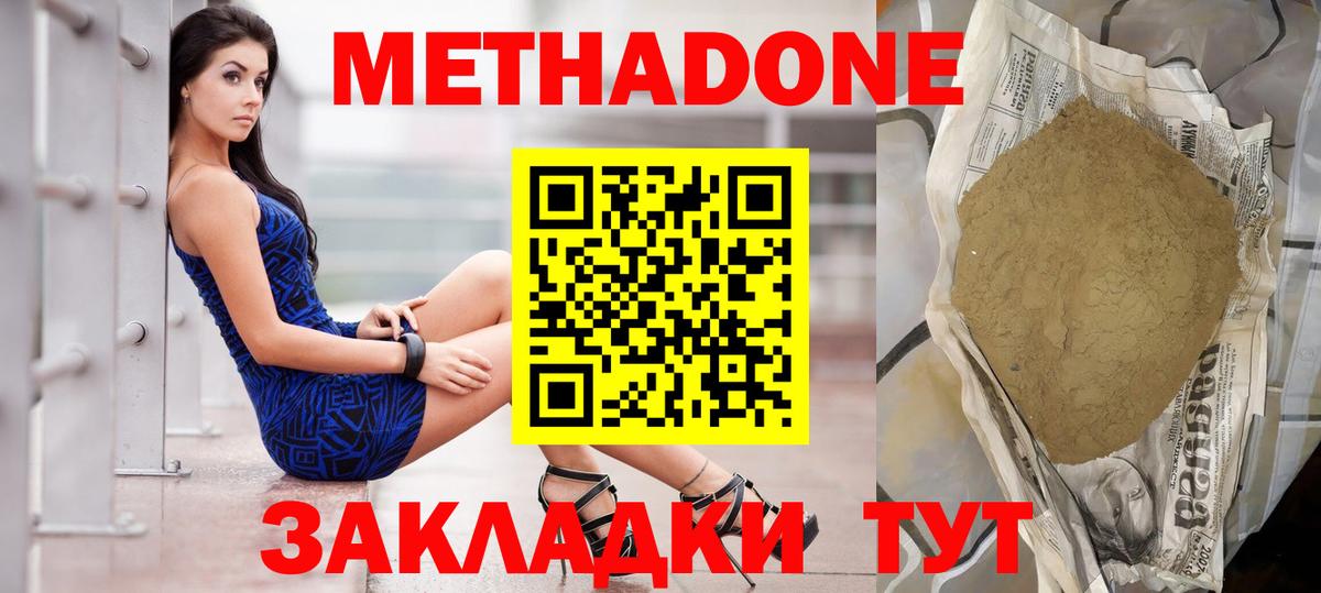 Луховицы  Метадон VHQ  Метадон белоснежный    как зайти  Вход с VPN 