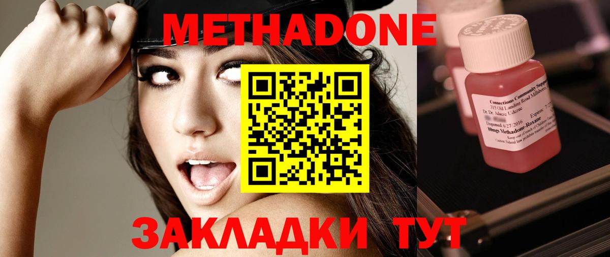 МЕТАДОН белоснежный Луховицы