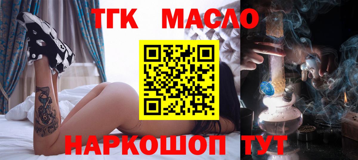 Дистиллят ТГК гашишное масло  Вход с VPN  ссылка на мегу как зайти  Луховицы 