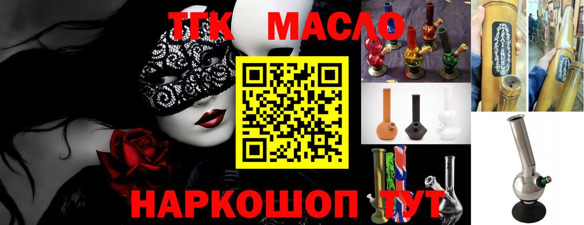 ТГК жижа Луховицы